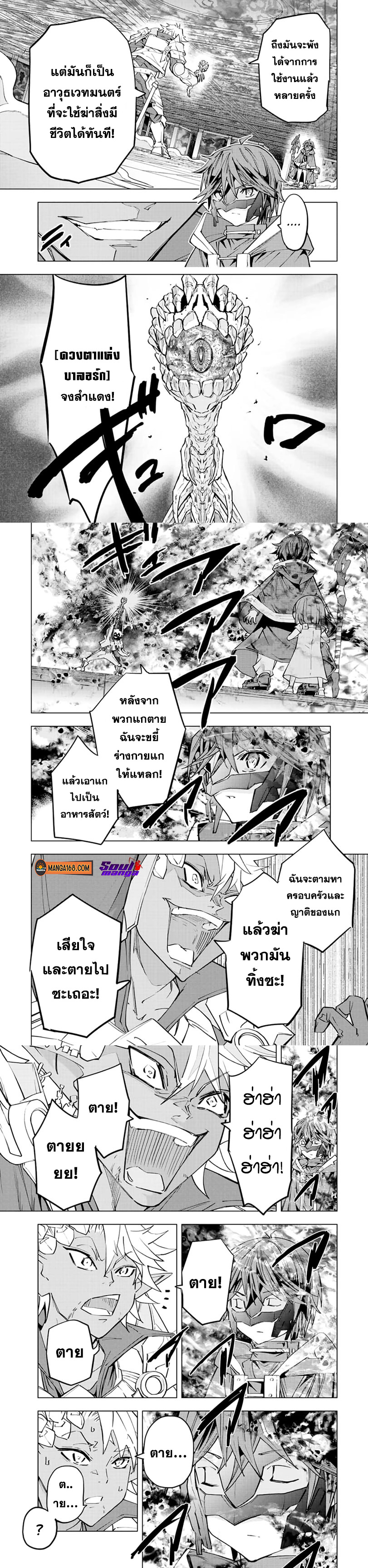 Shinjiteita Nakama Tachi Ni Dungeon Okuchi De Korosare Kaketa ga Gift 61 (4)